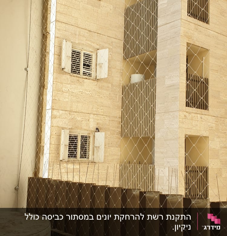 רשת למניעת כניסת יונים במרפסת בניין